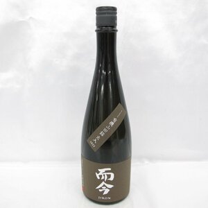 【未開栓】而今 じこん きもと 有機山田錦 火入 2022 日本酒 720ml 15% 製造年月：2024年5月 11596910 0606