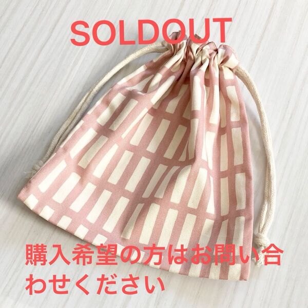 給食袋 コップ袋 巾着袋 格子柄 シンプル ピンク