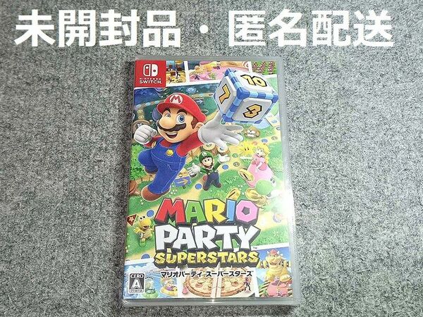 【未開封品】 マリオパーティ スーパースターズ Nintendo Switch ニンテンドースイッチ