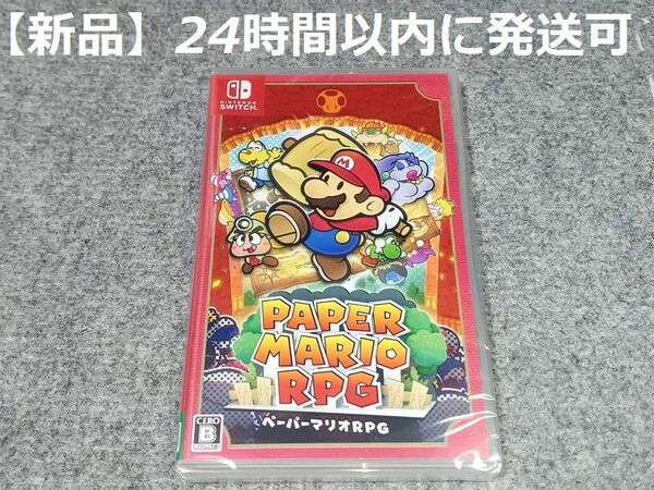 ペーパーマリオ RPG Nintendo Switch ニンテンドースイッチ①