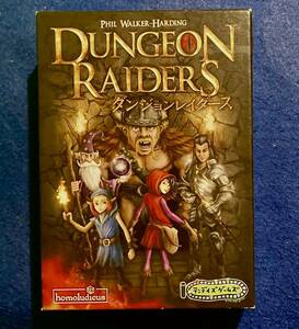ダンジョンレイダース 日本語版 テンデイズゲームズ Dungeon Raiders ボードゲーム