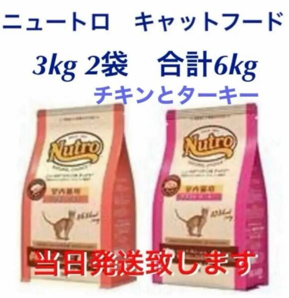 ニュートロ　ナチュラルチョイス　キャット　アダルト　チキン　ターキー　プロ/フード　猫用