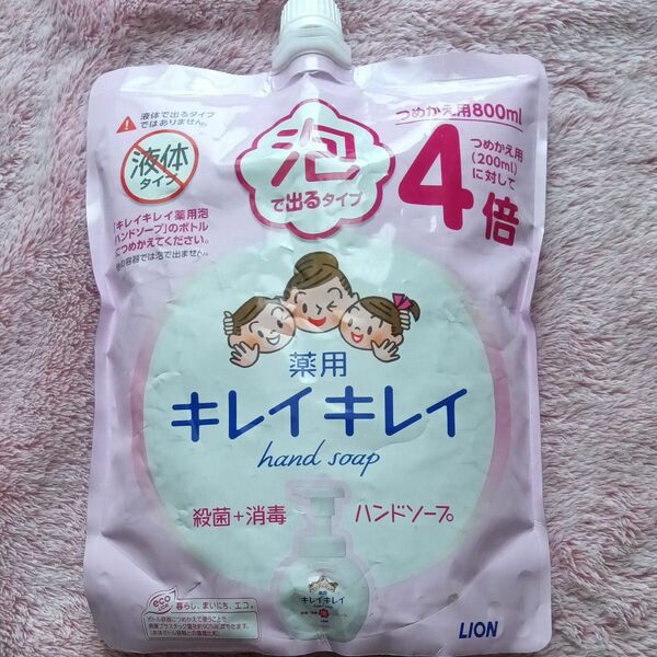 キレイキレイ 薬用泡ハンドソープ シトラスフルーティの香り 詰替 特大 800ml 1個 ライオン