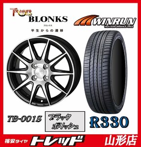 山形店 新品 タイヤアルミセット ブロンクス TB-001S 1660 1004H +42 BP ＆ ウィンラン R330 195/65R16 2022年製 ライズ(ガソリン車)