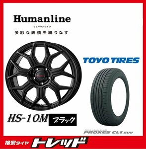 数量限定 2023年製)新横浜師岡店 新サマータイヤアルミ４本set Ｈumanline HS-10Ｍ 17インチ7.0J5穴114+48 TOYO CL1 SUV 225/65R17