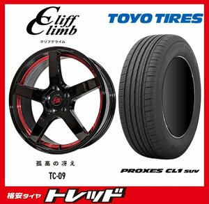 数量限定 2023年製)新横浜師岡店 新サマータイヤアルミ４本set Cliff Climb TC-09 17インチ7.0J5穴114+38 TOYO CL1 SUV 225/65R17