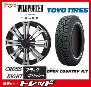 数量限定 2023年製)新横浜師岡店 新サマータイヤアルミ４本set CROSS EIGHT 12インチ4.0J4穴100+42 TOYO OPENCOUNTRY R/T 145/80R12