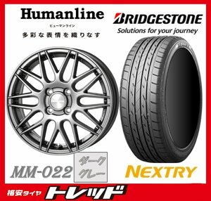 数量限定 2023年製)新横浜師岡店 新サマータイヤアルミ４本set Ｈumanline ＭＭ-022 14インチ4.5J4穴100+45 ブリジストン Nextry 165/55R14