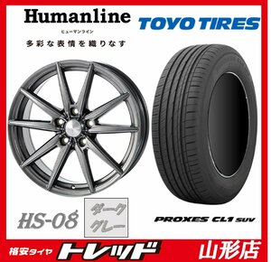 新品 タイヤアルミセット ヒューマンライン HS-08 1770 114 5H +38 DG & TOYO プロクセス CL1 SUV 225/65R17 2022-2023年製 CX-5 山形店