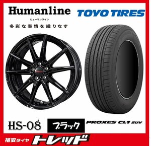 数量限定 2023年製)新横浜師岡店 新サマータイヤアルミ４本set Ｈumanline HS-08 17インチ7.0J5穴114+48 TOYO CL1 SUV 225/65R17