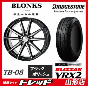 新品 タイヤホイールセット ブロンクス TB-08 1770 114 5H +38 BLK/P ＆ ブリヂストン ブリザック VRX2 215/55R17 2023年製 山形店