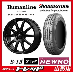 山形店 新品タイヤホイールセット ヒューマンライン S-15 1560 100 5H +45 BLK + BRIDGESTONE ニューノ 185/65R15 2022-2023年製 シエンタ