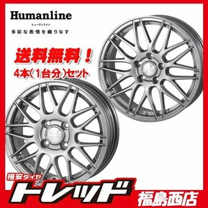 福島西 送料無料 ヒューマンライン MM-022 15インチ 5.5J 4H100 +43 & GY アイスナビ7 175/65R15 2023年製 冬タイヤホイール4本SET