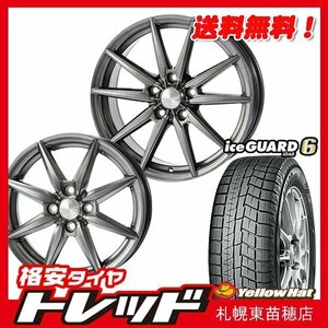 『札幌東苗穂』 新品スタッドレスタイヤホイール4本セット HS08 14インチ&ヨコハマ アイスガード IG60 175/70R14 ヤリス・シエンタ