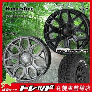 札幌東苗穂店 新品 サマータイヤ & ホイールセット ヒューマンライン HS-10MC 17インチ 8.0J&TOYOTIRES オープンカントリーR/T 265/70R17