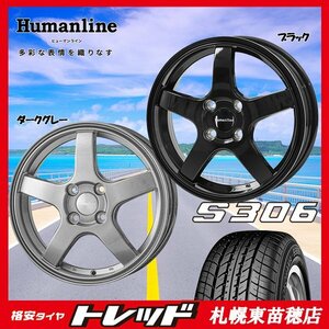 札幌東苗穂店 新品サマータイヤ&ホイールセット ヨコハマ S306 155/65R14 & ヒューマンラインHS-09 14インチ 4.5J 軽自動車におすすめ