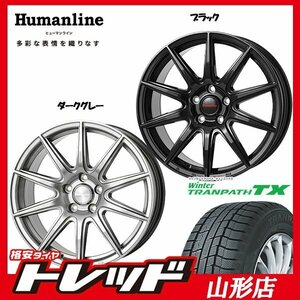 山形店 新品タイヤホイールセット ヒューマンライン SS-010 1665 114 5H +48 DG + TY ウィンタートランパス TX 205/65R16 2021-2022年製