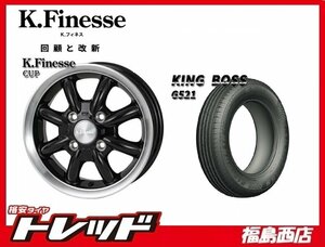 福島西 送料無料 新品タイヤホイールSET KフィネスCUP 15インチ 6.0J 4H100 +42 & キングボス G521 185/65R15 コンパクトカー