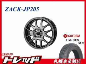 札幌東苗穂店 新品 サマータイヤ & ホイールセット キングボス G521 175/65R15 & ザック JP-205 15インチ 5.5J +43 コンパクトカーに