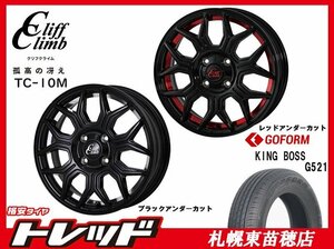 札幌東苗穂店 新品 サマータイヤ & ホイールセット キングボス G521 165/65R14 & クリフクライム TC-10M 14インチ 4.5J