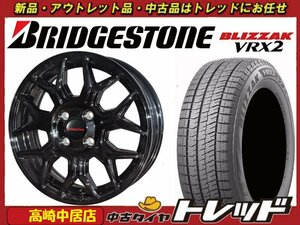 高崎中居店 新品ホイール スタッドレス 4本セット ヒューマンライン HS-10M 15インチ 5.5J +50 × ブリヂストン BLIZZAK VRX2 185/60R15