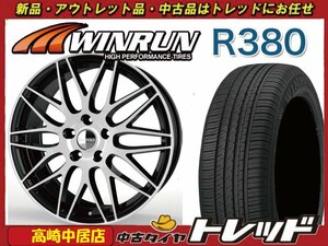 高崎中居店 新品タイヤ ホイール 4本セット ブロンクス TB-022M 17インチ 7.0J +55 5H/114.3 × WINRUN ウィンラン R380 215/60R17