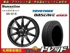 『札幌東苗穂店』 新品スタッドレスタイヤホイール4本セット ヒューマンライン SS-010 16インチ & TOYO ガリット GIZ2 205/60R16