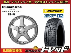 『札幌東苗穂』 年落ち在庫限り！新古スタッドレス＆ホイール4本セット HS-09 16インチ6.0J & ダンロップ WM02 195/65R16 2020年製