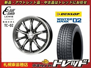 『札幌東苗穂』 年落ち在庫限り！新古スタッドレス＆ホイール4本セット TC-02 16インチ6.0J & ダンロップ WM02 195/65R16 2020年製