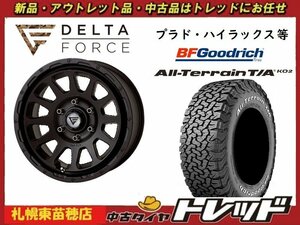 『札幌東苗穂店』新品サマータイヤ&ホイールセット BFグッドリッチ オールテレーン KO2 265/65R17 & デルタフォース 17インチ 8