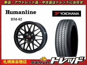 「札幌東苗穂店」新品サマータイヤ&ホイールセット YOKOHAMA AE01 175/65R14 & ヒューマンライン HM-02 14インチ 5.5J キューブ等