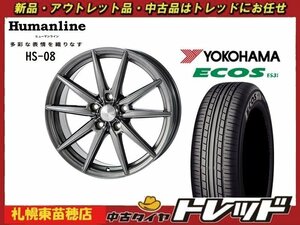 『札幌東苗穂』新品アウトレットサマータイヤ&ホイールセット 2021年製 YOKOHAMA ES31 215/50R17 & HS-08 17インチ 7.0J 5H114.3