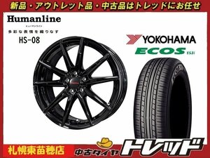 『札幌東苗穂』新品アウトレットサマータイヤ&ホイールセット 2021年製 YOKOHAMA ES31 215/50R17 & HS-08 17インチ 7.0J 5H114.3