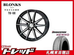 札幌東苗穂店 新品 サマータイヤ & ホイールセット ブリヂストン NEWNO 205/60R16 & ブロンクス TB-08 16インチ 6.5J