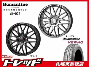 札幌東苗穂店 新品 サマータイヤ & ホイールセット ブリヂストン NEWNO 205/60R16 & ヒューマンライン MM-022 16インチ 6.5J