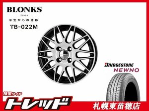 札幌東苗穂店 新品 サマータイヤ & ホイールセット ブリヂストン NEWNO 155/65R14 & ブロンクス TB-022M 14インチ 4.5J 軽自動車等