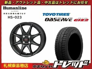 『札幌東苗穂』新品 スタッドレス タイヤホイール 4本セット ヒューマンライン HS-023 14インチ & TOYO GIZ2 165/65R14