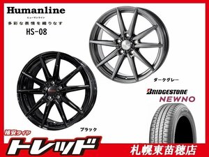 札幌東苗穂店 新品 サマータイヤ & ホイールセット ブリヂストン NEWNO 195/65R15 & ヒューマンライン HS-08 15インチ 6.0J