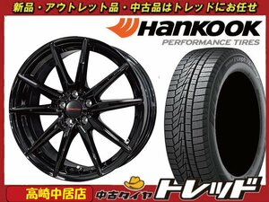 高崎中居店 新品ホイール スタッドレス 4本セット ヒューマンライン HS-08 15インチ × ハンコック ウィンターアイセプト W626 195/65R15