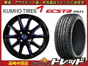 高崎中居店 新品サマータイヤ/ホイール 4本セット ラグジーヘインズ LH015 17インチ × クムホ エクスタ PS31 205/45R17 コンパクトカー