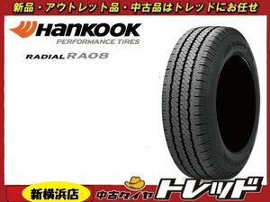 トレッド新横浜店★新品サマータイヤ★4本セット HANKOOK RA08　195/80R15 107/105★ハイエース★キャラバンなど