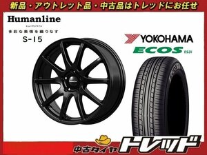 (数量限定 2021年製) 新横浜師岡店 新品サマータイヤアルミ４本セット ヒューマンライン S-15 17インチ7.0J 5穴114+38 ES31 215/45R17