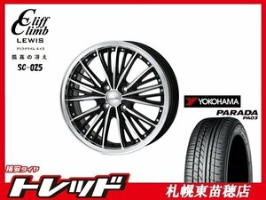 『札幌東苗穂店』 新品 サマータイヤ 4本セット 165/55R14 ヨコハマ パラダ PA03 + ルイス SC025 14インチ 4.5J ブラックポリッシュ