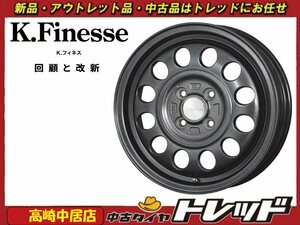 高崎中居店 新品ホイール 4本セット ケイフィネス D12 14インチ 5.0J +42 4H/114.3