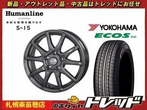 『札幌東苗穂店』新品アウトレットサマータイヤ&ホイールセット 2021年製 YOKOHAMA ES31 215/50R17 & S-15 17インチ 7.0J 5H114.3