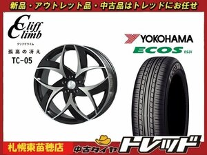 「東苗穂店」新品アウトレットサマータイヤ&ホイールセット 2021年製 YOKOHAMA ES31 215/50R17 & TC-05 17インチ 6.5J 5H114.3