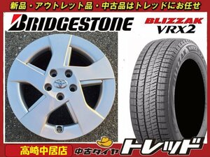 高崎中居店 中古ホイール/新品スタッドレスセット トヨタ純正 15インチ × ブリヂストン ブリザック VRX2 195/65R15 30/50系プリウス他