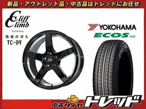 (数量限定 2021年製) 新横浜師岡店 新品サマータイヤアルミ４本set クリフクライム TC-09 17インチ7.0J 5穴114+38 ES31 215/45R17