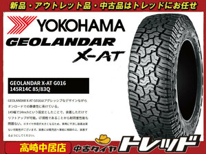 高崎中居店 新品サマータイヤ 4本セット ◎2023年製◎ ヨコハマタイヤ GEOLANDAR X-AT G016 165/65R14 81/78Q