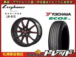 『札幌東苗穂店』新品アウトレットサマータイヤ&ホイールセット 2021年製 YOKOHAMA ES31 215/50R17 & LH-015 17インチ 7.0J 5H11